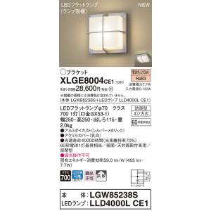 Panasonic（パナソニック） [納期約6か月]パナソニック LGWC40380LE1