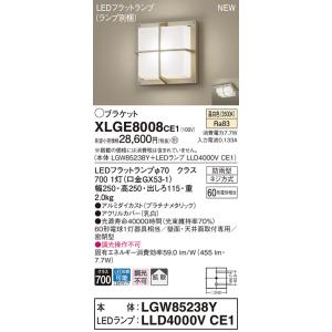 法人様限定】パナソニック XNW0663WN LE9 LED軒下用ダウンライト 埋込