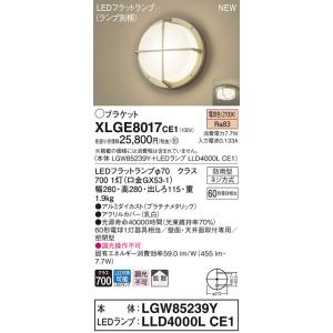 法人様限定】パナソニック XLGE8116 CF1 LEDブラケット 天井・壁直付型