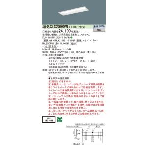 法人様限定】パナソニック XLX209REN LE9 LEDベースライト 20形 埋込