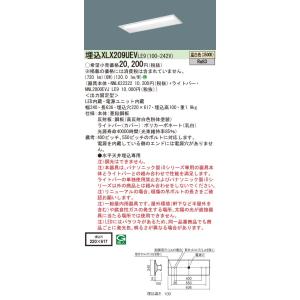法人様限定】パナソニック XLX209REN LE9 LEDベースライト 20形 埋込