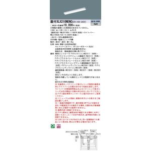 法人様限定】パナソニック XLX230NELC LE9 LEDベースライト 20形 笠