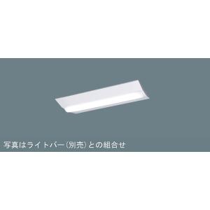 【法人様限定】パナソニック　XLX230DEWC LE9　LEDベースライト 直付 20形 Dスタイル Hf16×2灯相当 白色｜koukou-net