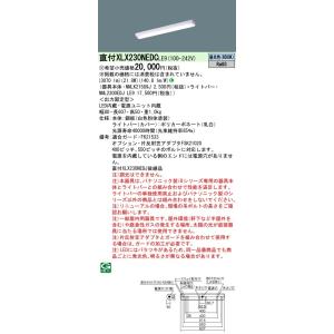 ＸＬＸ２３０ＡＥＮＣＬＥ９　パナソニックＬＥＤベースライト　５台セット② 法人様限定】パナソニック XLX230NELC LE9 LEDベースライト 20形 笠