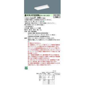 法人様限定】パナソニック XLX230SEDJLE9 LEDベースライト 直付型 20形