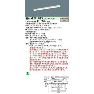 【法人様限定】パナソニック IDシリーズ XLX419NEVLE9 直付 iスタイル 40形1灯タイプ 2000lm 非調光  温白色｜koukou-net