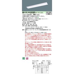 【法人様限定】パナソニック　XLX430DEWPRC9　LEDベースライト 直付40形  ウィズリモ...