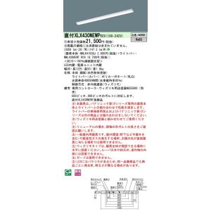 【法人様限定】パナソニック　XLX430NEWP RC9　LEDベースライト 40形 笠なし型 32...