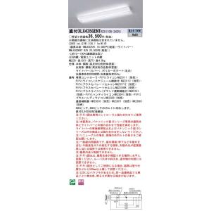 【法人様限定】パナソニック iDシリーズ XLX435GENTRZ9 LEDベースライト 直付型 4...