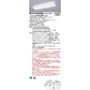 【法人様限定】パナソニック iDシリーズ XLX435GEWTRZ9 LEDベースライト 直付型 40形 白色 PiPit調光