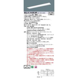 【法人様限定】パナソニック IDシリーズ XLX440RLWPLA9 グレアセーブ 埋込 下面開放型...