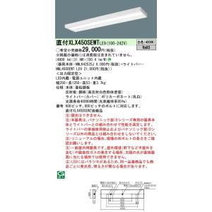 法人様限定】XFX469DEN LE9 リニューアル用 天井直付型 40形 一体型LED
