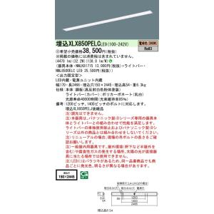 【法人様限定】パナソニック IDシリーズ XLX850PELCLE9 埋込 下面開放型 W150 110形1灯相当 5000 lm 非調光 電球色【受注生産品】｜koukou-net