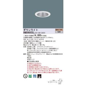 【法人様限定】パナソニック　XND0605SL LE9　LEDダウンライト 埋込穴φ75 ビーム角25度 中角 電球色【NDN27093S + NNK06010N LE9】｜koukou-net