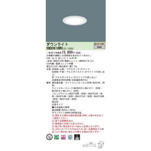 法人様限定商品】パナソニック LEDダウンライト 天井埋込型 電球色 埋