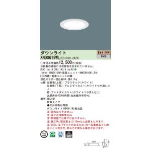 法人様限定】パナソニック XND1037SN LE9 LEDダウンライト 浅型10H 埋