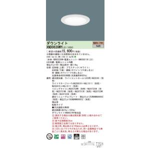 法人様限定】パナソニック XND1039WN LJ9 LEDダウンライト 浅型10H