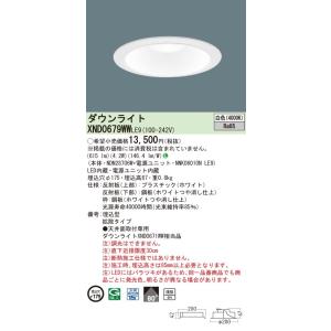 Panasonic（パナソニック） 在庫品）XND1579WNLE9 LED（昼白色）ダウン