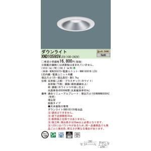 Panasonic NNK 35002N LZ9 ダウンライト 法人様限定】パナソニック XND3569SN LZ9 LEDダウンライト 浅型9H 85度