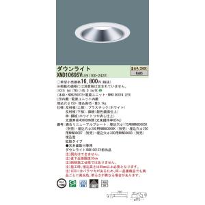 法人様限定】パナソニック XND1090SW LE9 LED角型ダウンライト 埋込 浅