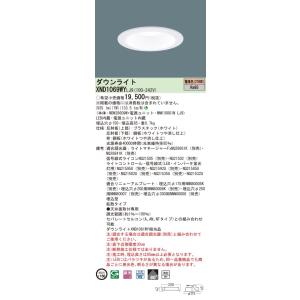 パナソニック ダウンライト XND1038SVLE9 法人様限定】パナソニック XND2069WN LE9 LEDダウンライト 浅型9H