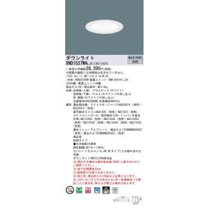 法人様限定】パナソニック XND1039WN LJ9 LEDダウンライト 浅型10H