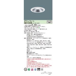 法人様限定】パナソニック XND1539WN LE9 LEDダウンライト 浅型10H
