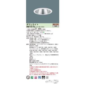 法人様限定】パナソニック XND3557WL LZ9 LEDダウンライト 浅型9H 75度