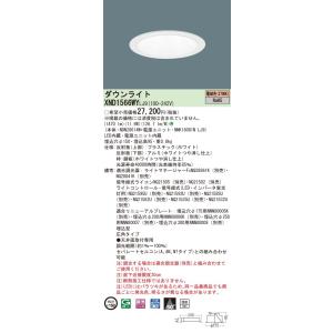 法人様限定】パナソニック XND0669WN LE9 LEDダウンライト 浅型9H