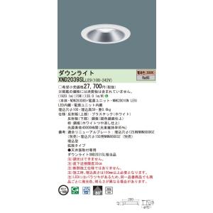 法人様限定】パナソニック XND1538WW LE9 LEDダウンライト 浅型10H 埋 