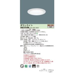 法人様限定】三菱 EL-D02/2(062NM) AHN LEDダウンライト(MCシリーズ