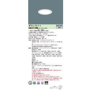 法人様限定】パナソニック XND0619WLK LE9 LEDダウンライト ビーム角80