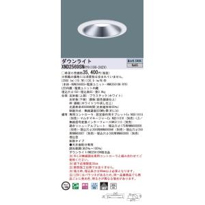 Panasonic（パナソニック） LEDダウンライト テクニカル照明 器具本体