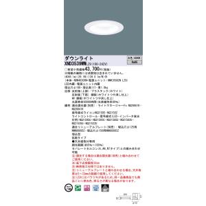 【法人様限定】パナソニック　XND3539WW LZ9　LEDダウンライト　80度　拡散　調光　埋込...