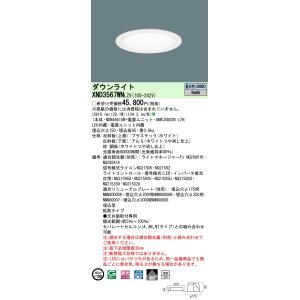 法人様限定】パナソニック XND2590JL LE9 LEDダウンライト 和風 埋込