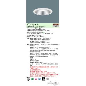 法人様限定】パナソニック XND2069WN LE9 LEDダウンライト 浅型9H
