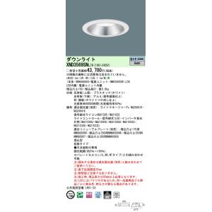法人様限定】パナソニック XND2569WN LE9 LEDダウンライト 浅型9H
