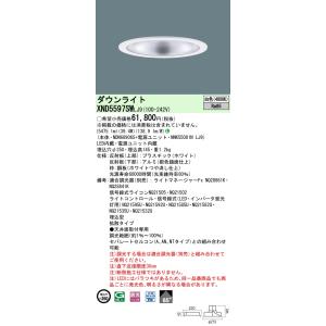 法人様限定】東芝 LEKD153023N-LS9 LEDダウンライト 1500 ユニット