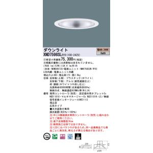 法人様限定】三菱 EL-D9013NS/7W AHTZ LED照明器具 LEDダウンライト 