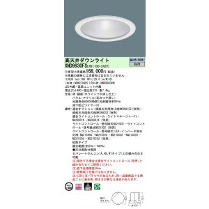 法人様限定】パナソニック XND9940FSLR9 LEDダウンライト 埋込穴φ400