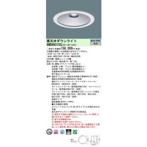法人様限定】パナソニック XND9940FSLR9 LEDダウンライト 埋込穴φ400