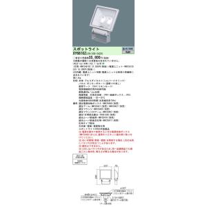 法人様限定】パナソニック XY6837Z LE9 LEDスポットライト 天井直付
