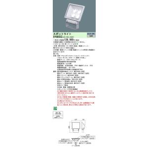 法人様限定】パナソニック LEDスポットライト用取付台 D-Shot用 : 煌煌