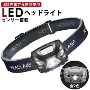 ヘッドライト 充電式 LED ヘッドランプ USB 軽量 明るい ワークライト 防水 釣り 登山 アウトドア 充電式 センサー ライト調光 防災 防犯 懐中電灯 ヘルメット｜koume-shop