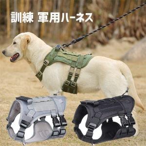 NEW 犬 ハーネス 中型犬 大型犬 胴輪 犬ハーネス ミリタリー 訓練 軍用犬 ハーネスベルト ベーシックハーネス カッコいいハーネス 簡単着脱  調節可能｜koume-shop