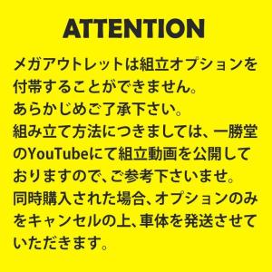 【MEGAアウトレット】子供自転車 在庫限り ...の詳細画像2