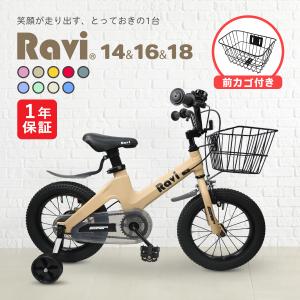 EIZER 福袋 2026 子供自転車 RaviCarry ラビキャリー 14インチ 16