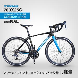 自転車 ロードバイク simano claris 16速 700C デュアルコントロールレバー搭載 通勤 通学 TRINX CLIMBER2.0｜koumei
