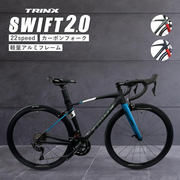 ロードバイク TRINX SWIFT 自転車 カーボン シマノ 22段変速 700c サイクリング ...