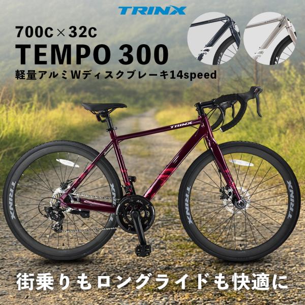 ロードバイク 自転車 700C シマノ 14段変速 デュアルコントロール ディスクブレーキ 軽量アル...